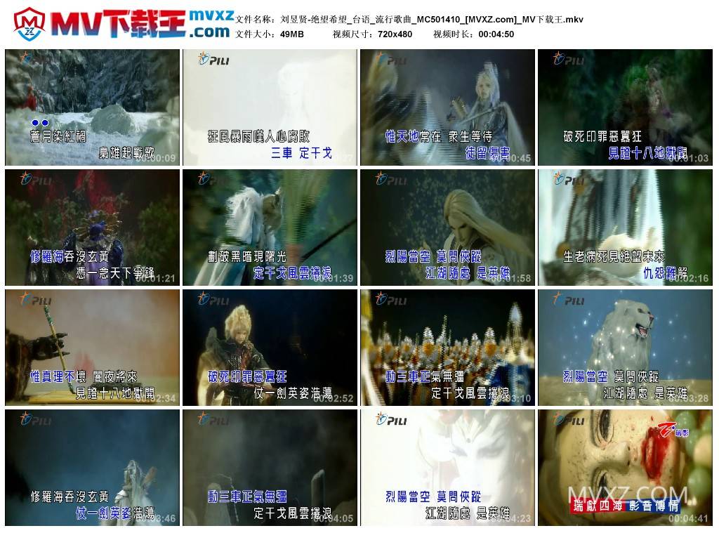 刘昱贤-绝望希望_台语_流行歌曲_MC501410
